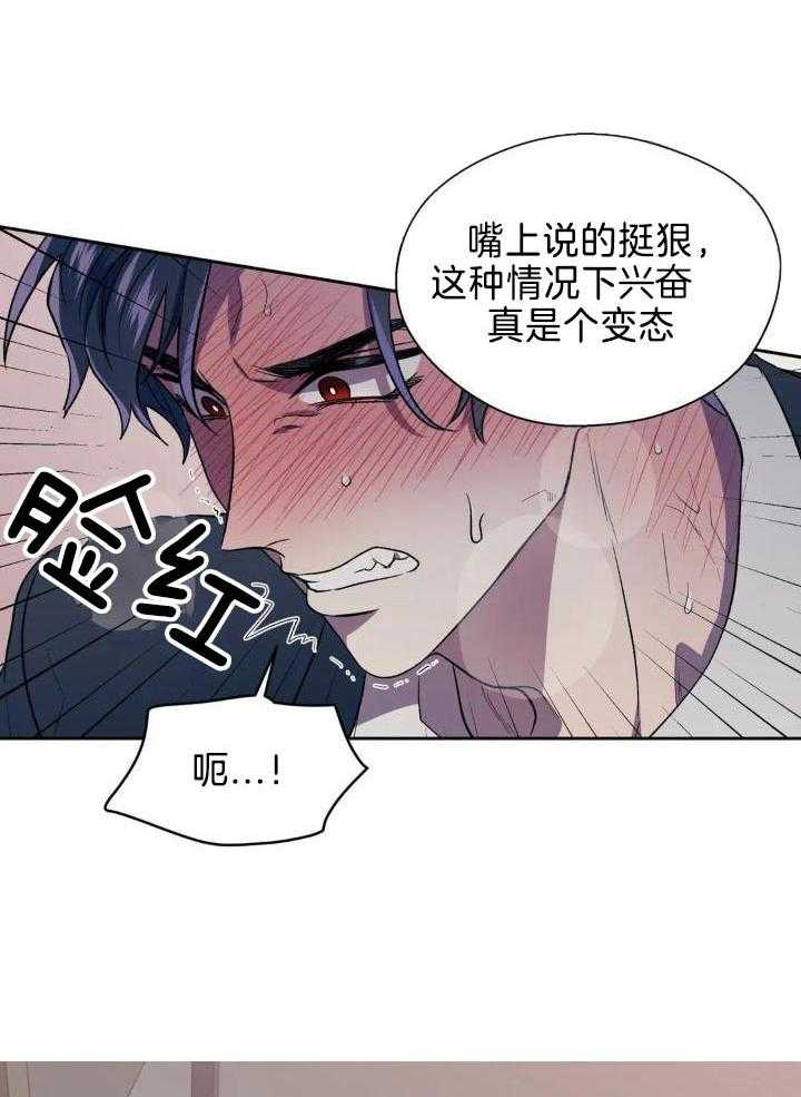 奇妙共感 第35话 第27页