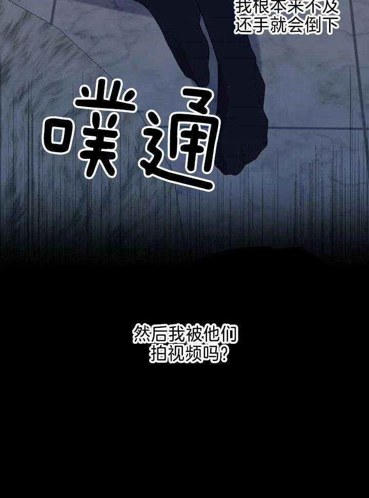 奇妙共感 第36话 第2页