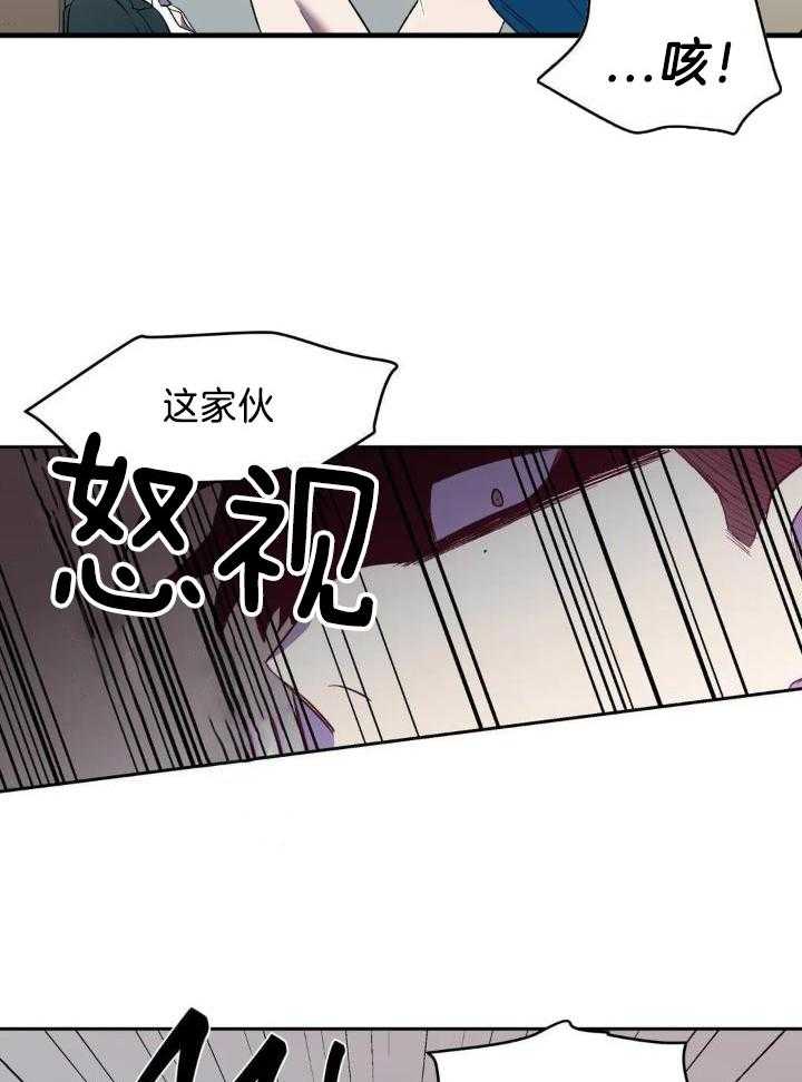 奇妙共感 第36话 第5页