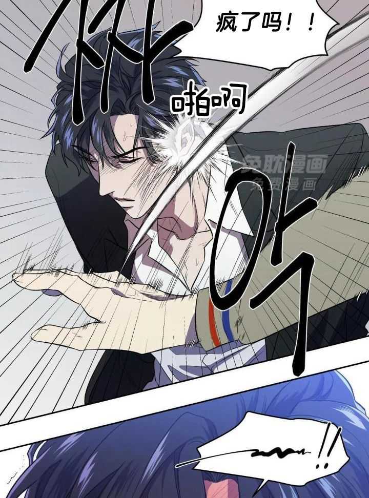 奇妙共感 第36话 第6页