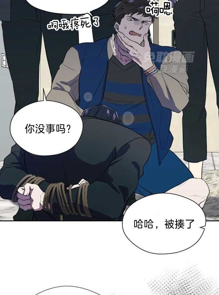 奇妙共感 第36话 第8页