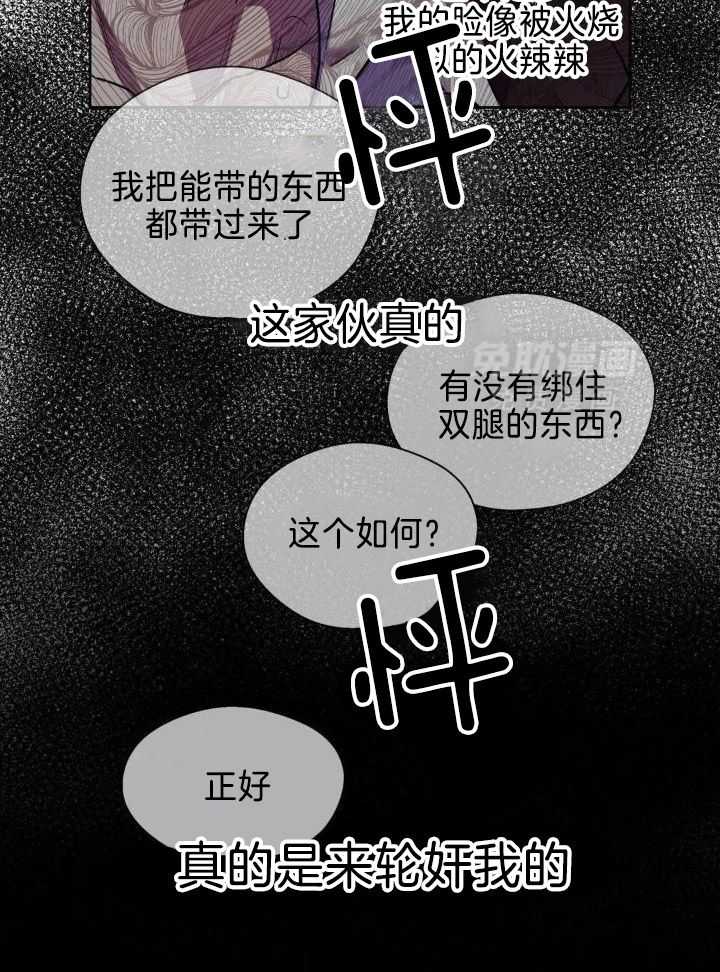 奇妙共感 第36话 第10页