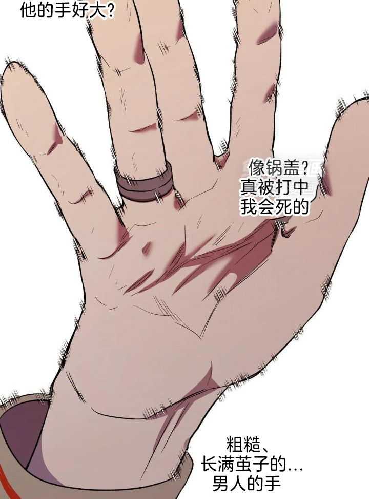 奇妙共感 第36话 第12页