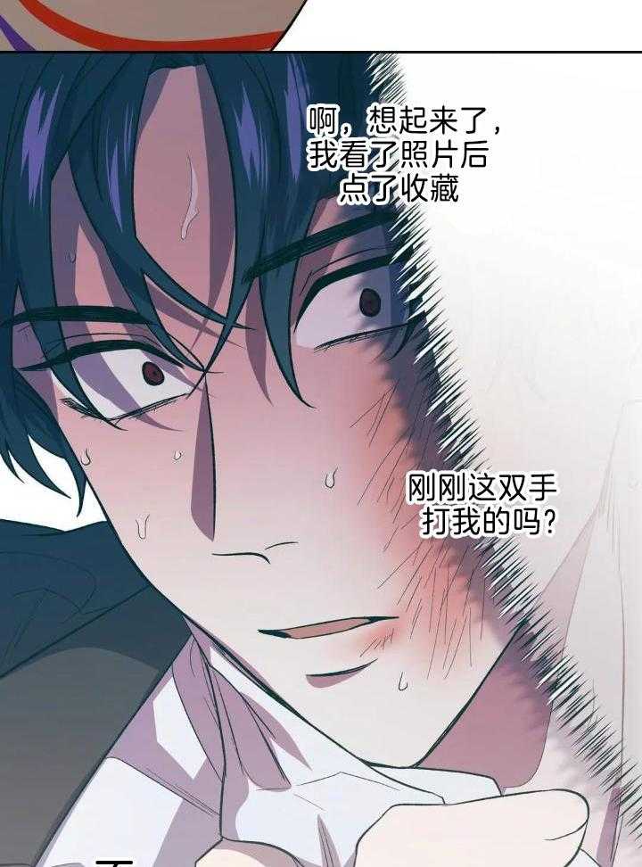 奇妙共感 第36话 第13页