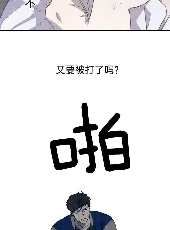 奇妙共感 第36话 第14页