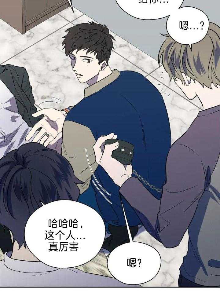 奇妙共感 第36话 第16页