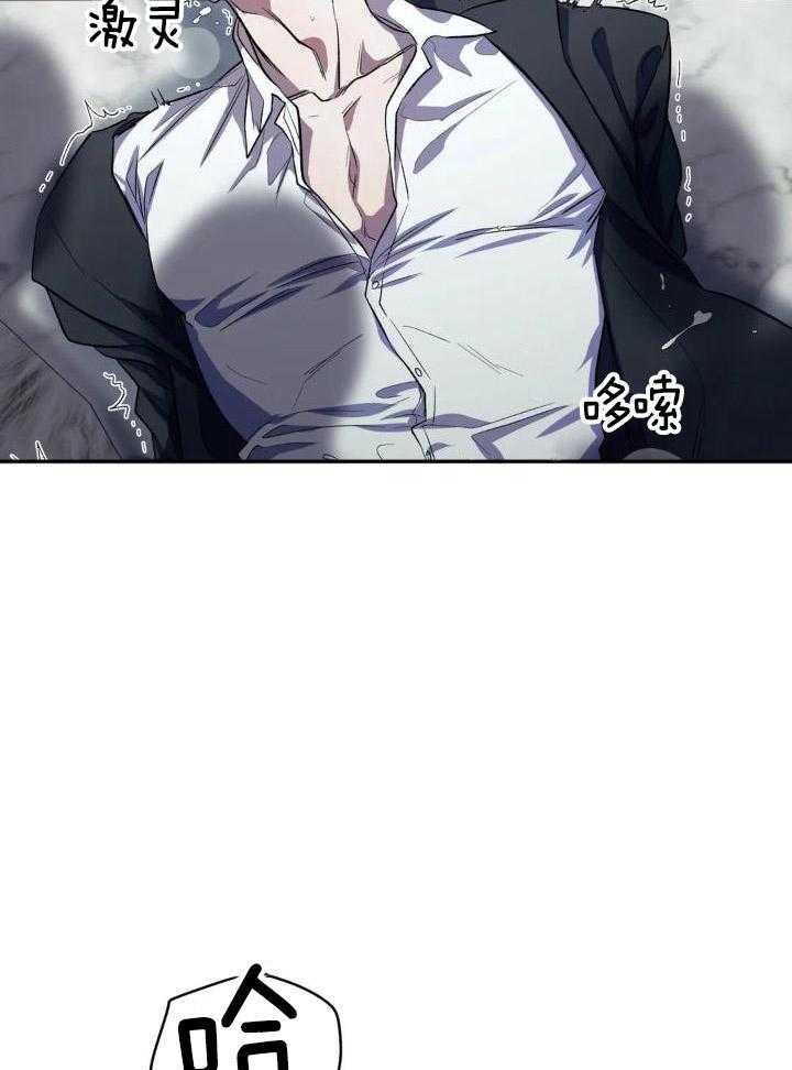 奇妙共感 第36话 第18页