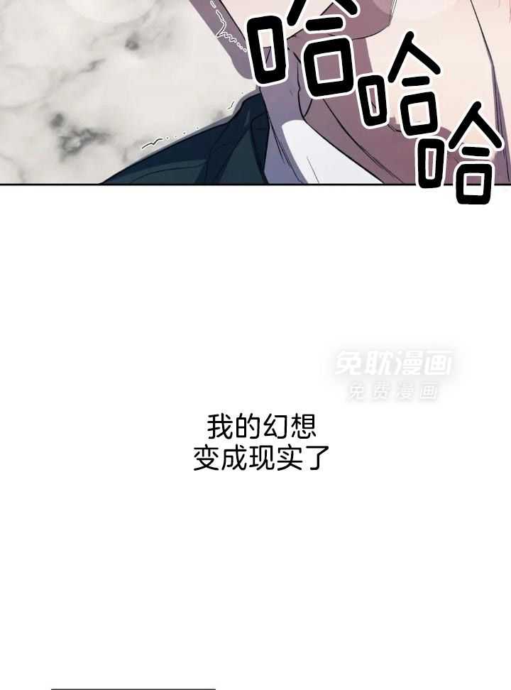 奇妙共感 第36话 第20页