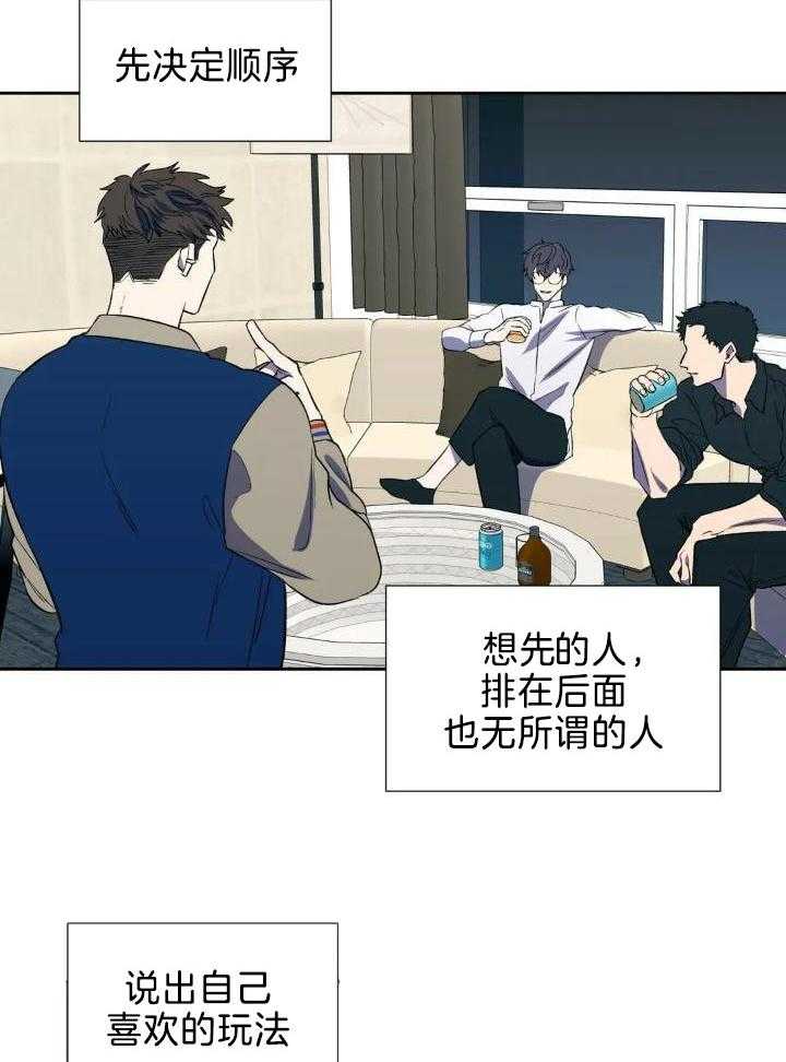 奇妙共感 第36话 第21页