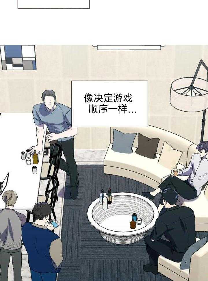 奇妙共感 第36话 第22页