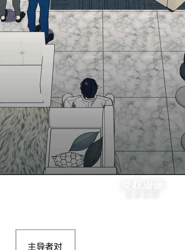 奇妙共感 第36话 第23页