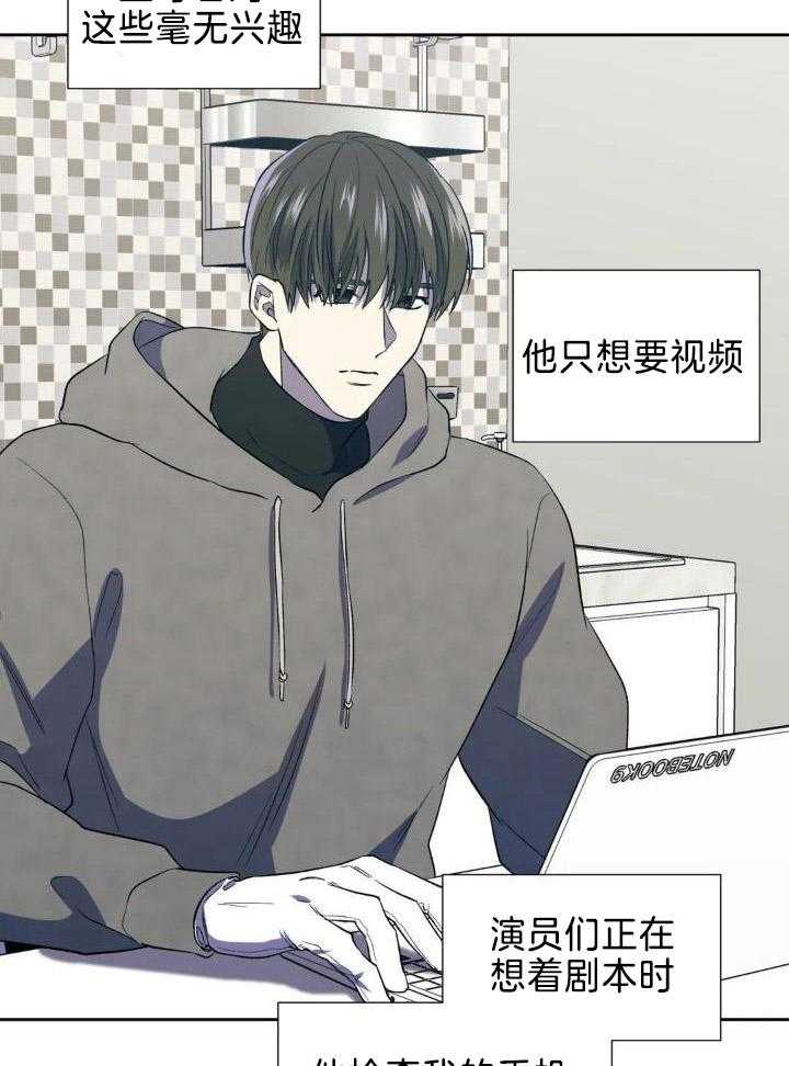 奇妙共感 第36话 第24页