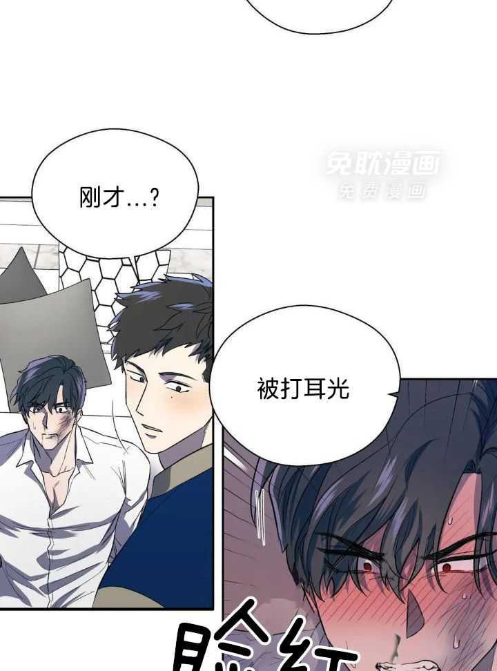 奇妙共感 第36话 第28页