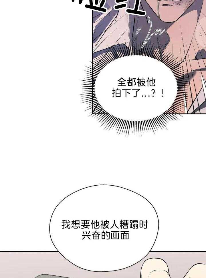 奇妙共感 第36话 第29页