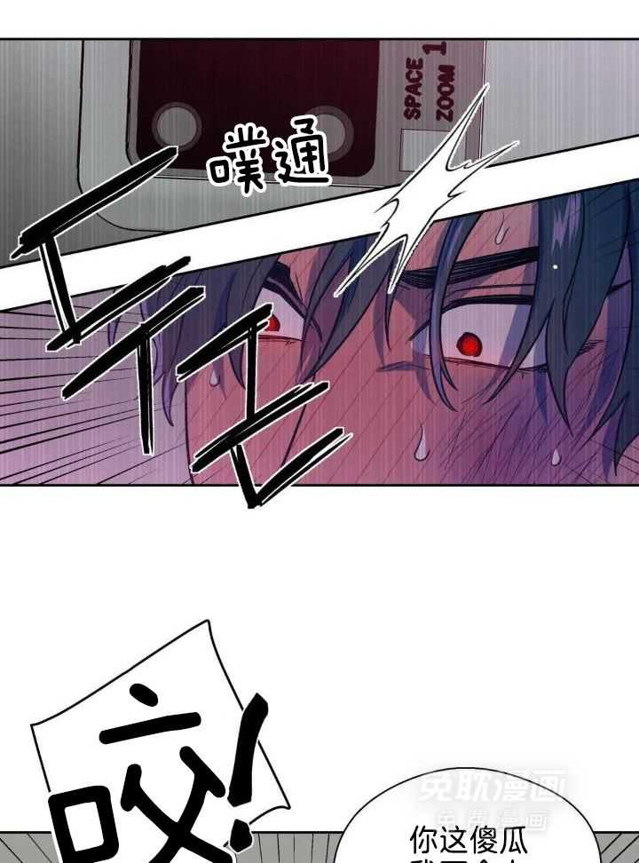 奇妙共感 第36话 第32页