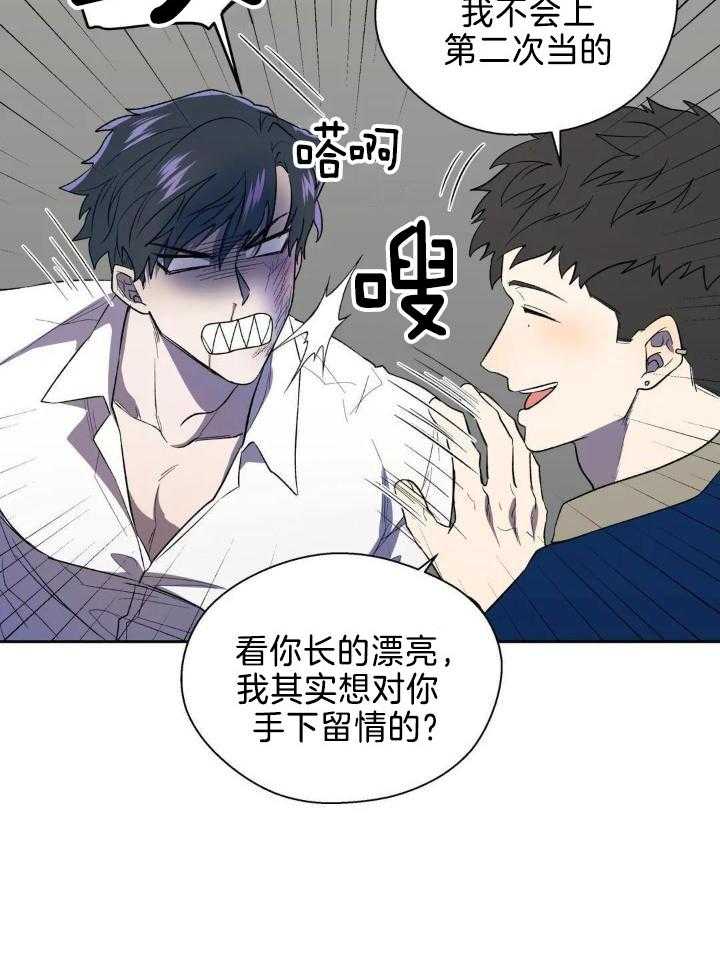 奇妙共感 第36话 第33页