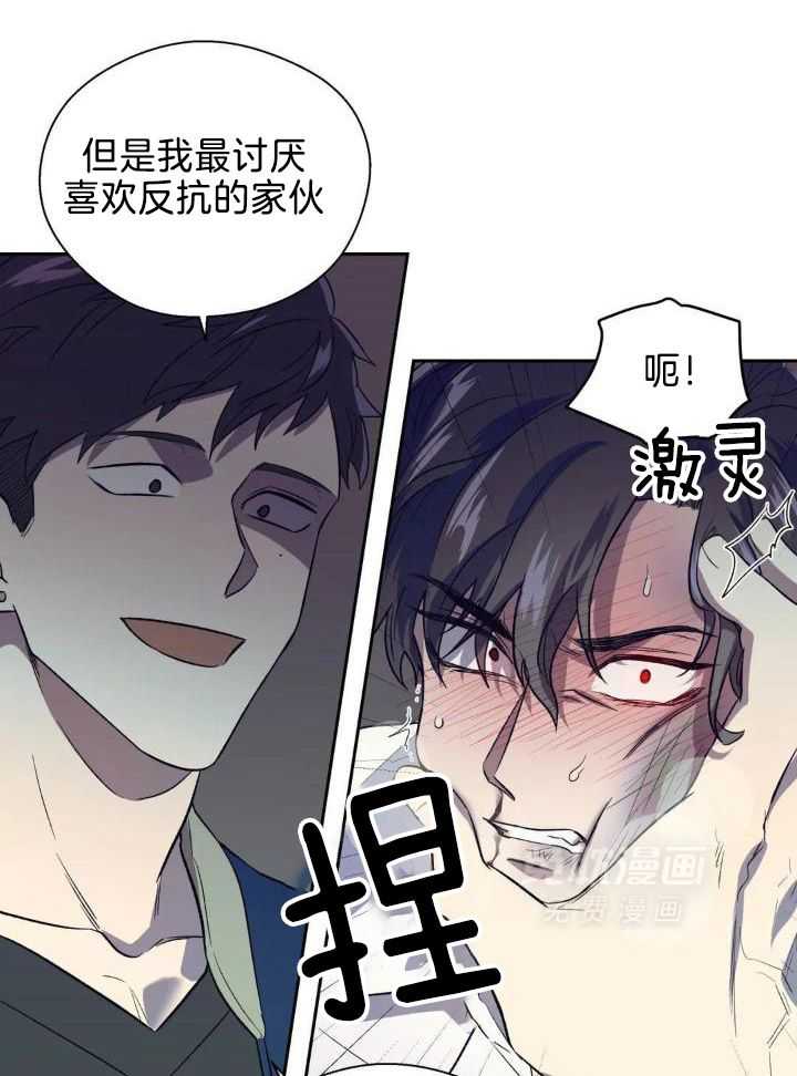 奇妙共感 第36话 第34页