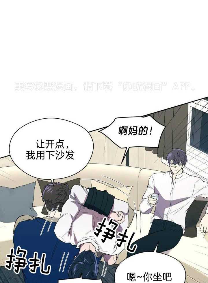 奇妙共感 第37话 第0页