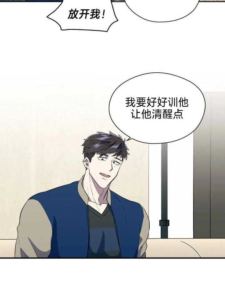 奇妙共感 第37话 第1页