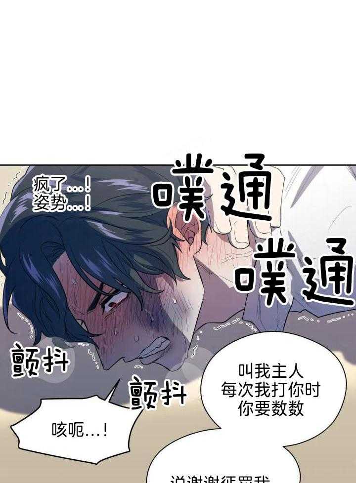 奇妙共感 第37话 第2页