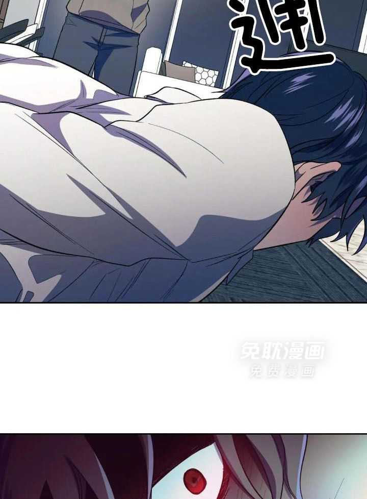 奇妙共感 第37话 第4页