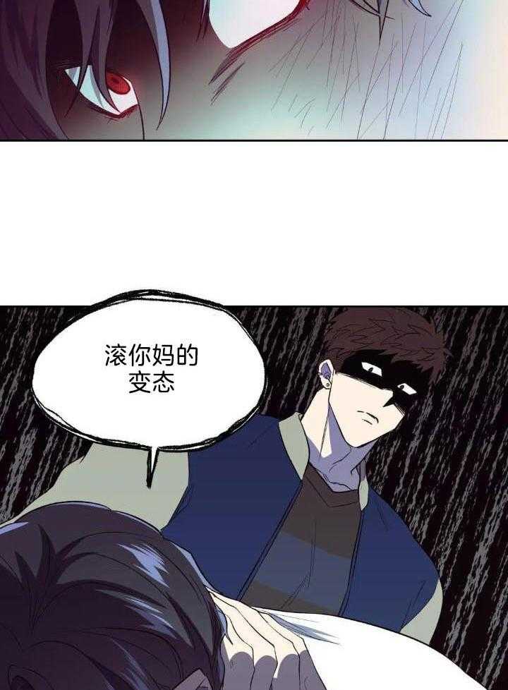 奇妙共感 第37话 第5页