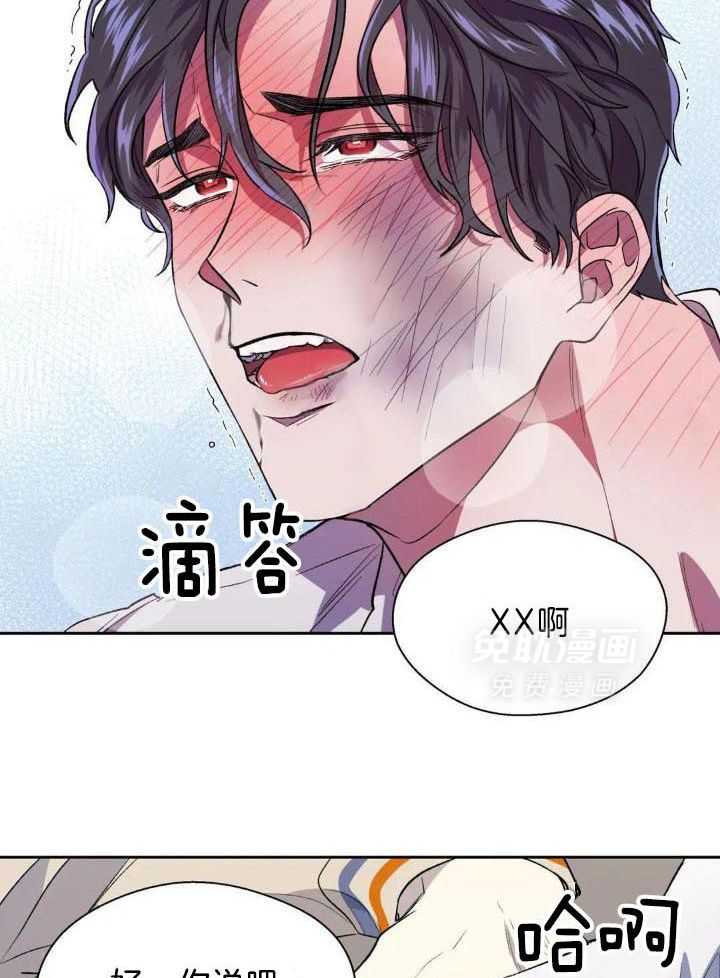 奇妙共感 第37话 第9页