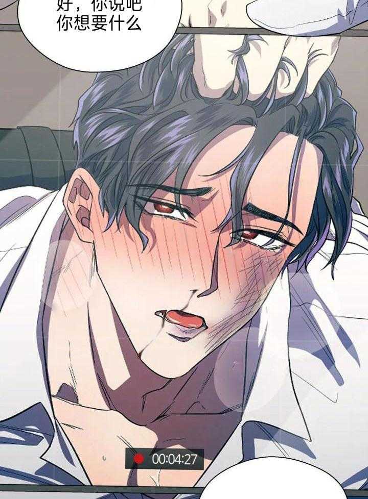 奇妙共感 第37话 第10页