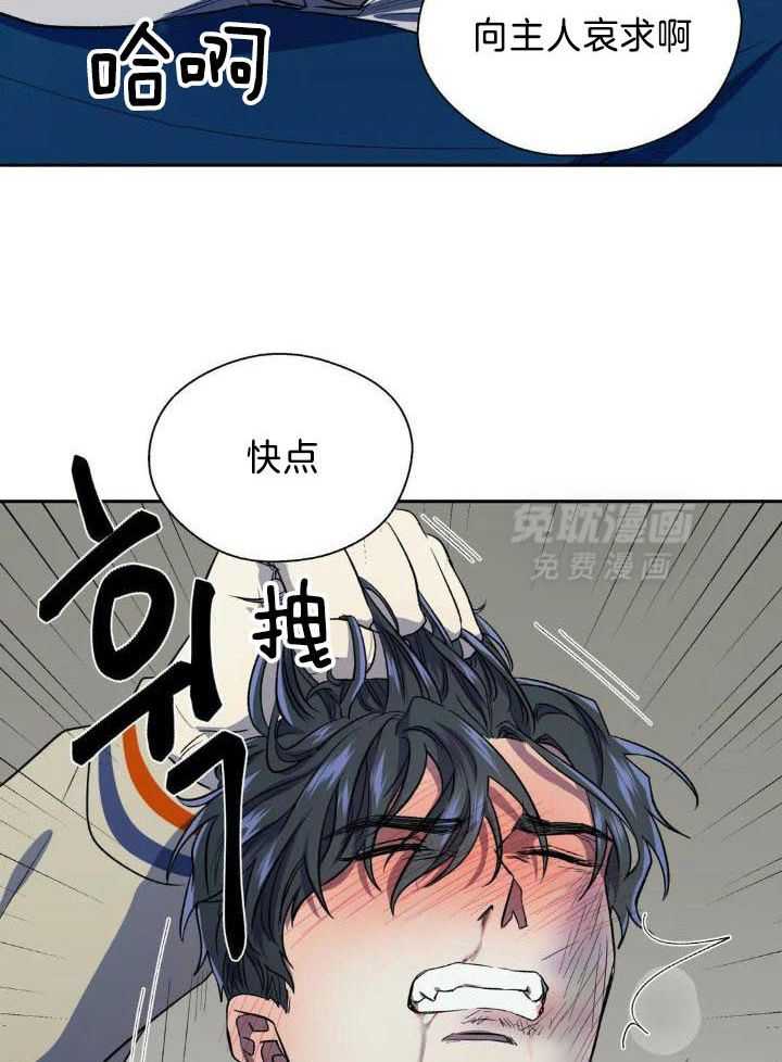 奇妙共感 第37话 第11页