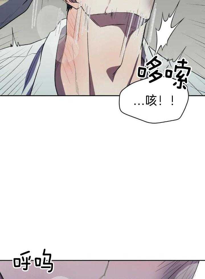 奇妙共感 第37话 第12页