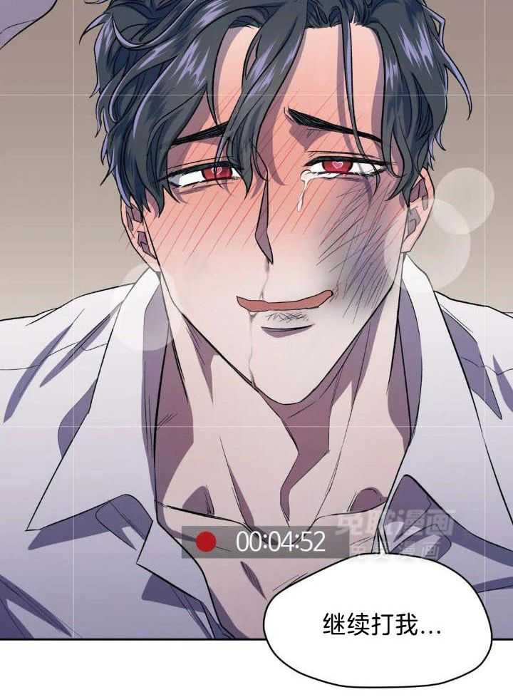 奇妙共感 第37话 第14页