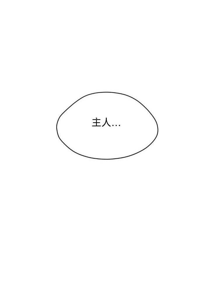 奇妙共感 第37话 第15页