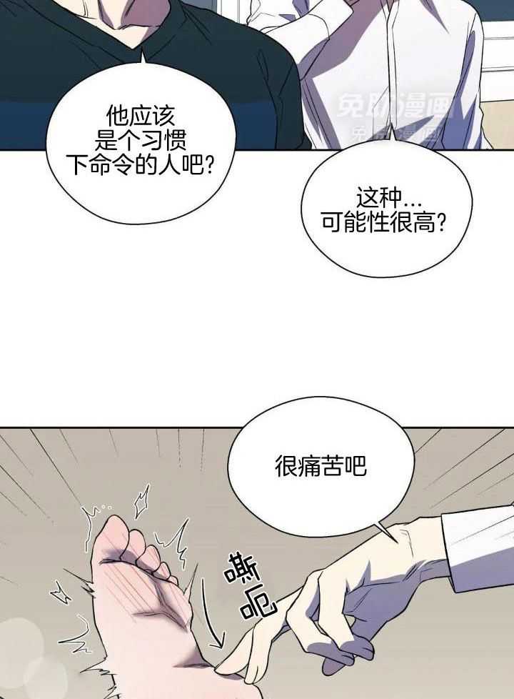 奇妙共感 第37话 第19页