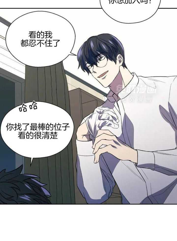 奇妙共感 第37话 第21页