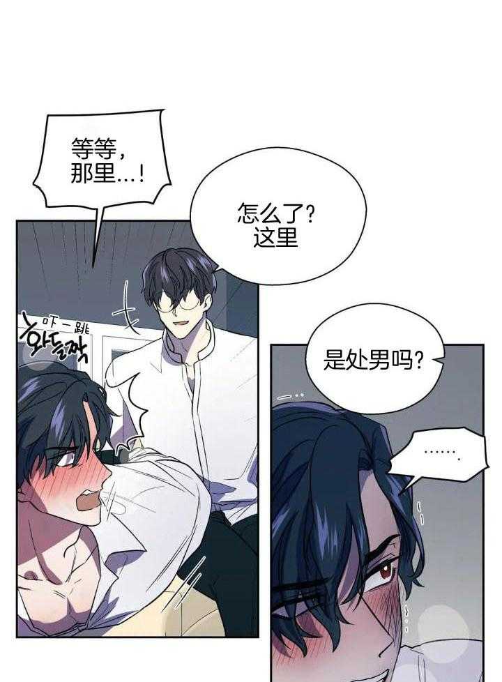 奇妙共感 第37话 第22页