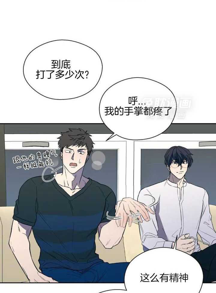 奇妙共感 第37话 第26页