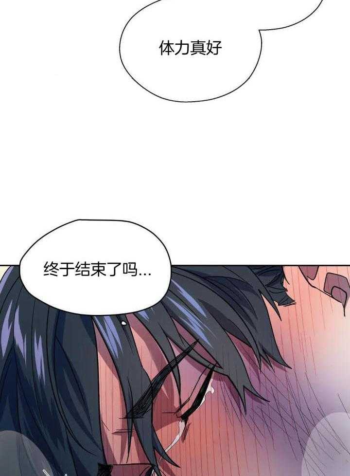 奇妙共感 第37话 第27页