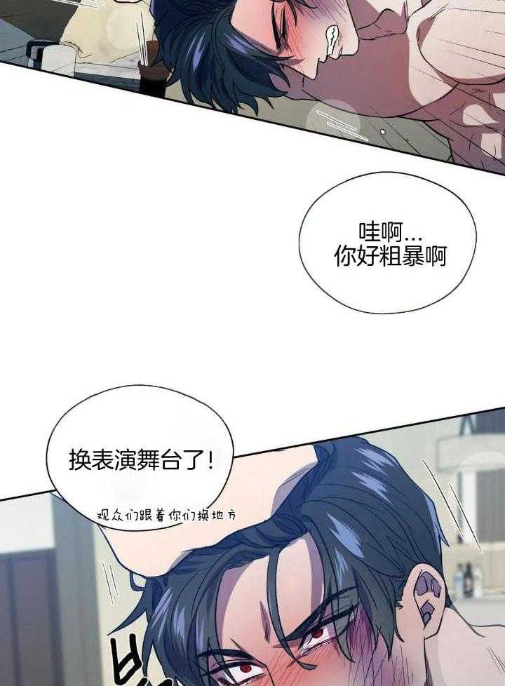 奇妙共感 第37话 第29页