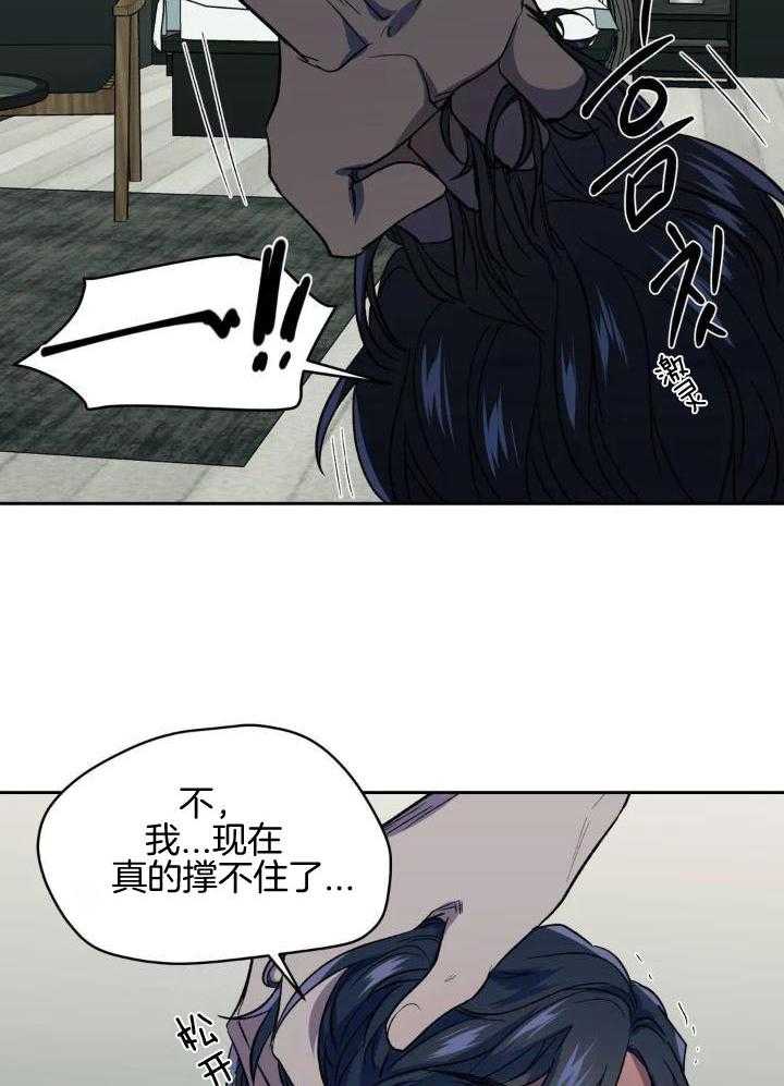 奇妙共感 第38话 第1页