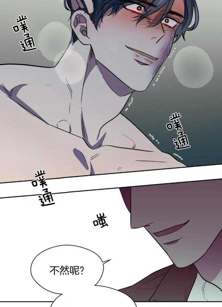 奇妙共感 第38话 第2页