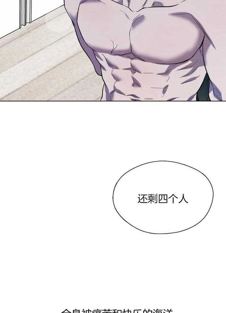 奇妙共感 第38话 第4页