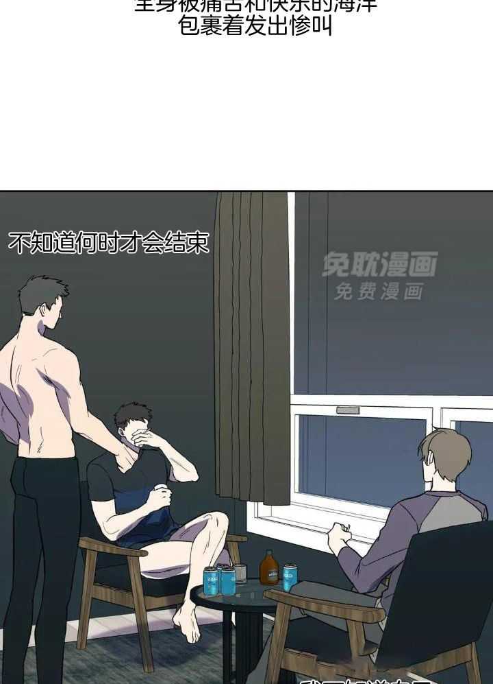 奇妙共感 第38话 第5页