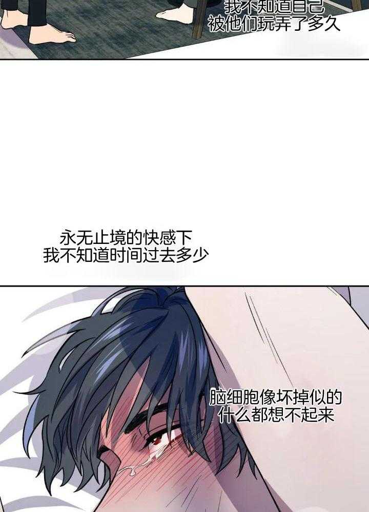 奇妙共感 第38话 第6页