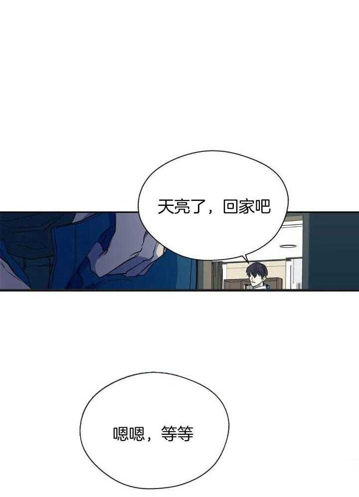 奇妙共感 第38话 第9页