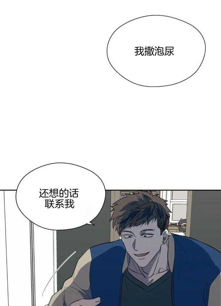 奇妙共感 第38话 第10页