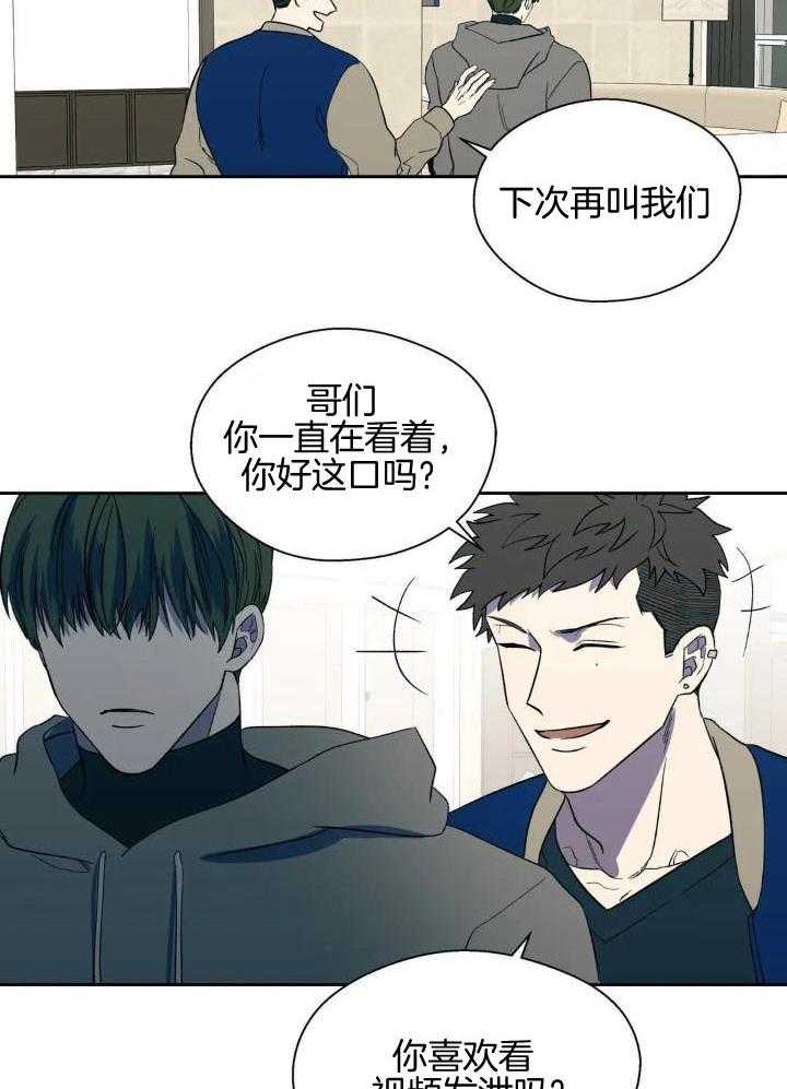 奇妙共感 第38话 第12页