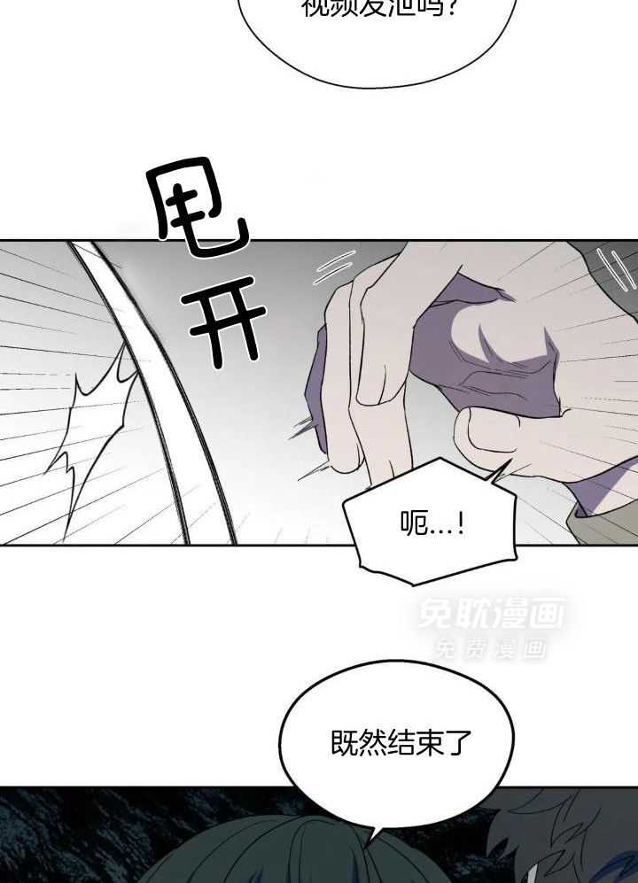 奇妙共感 第38话 第13页