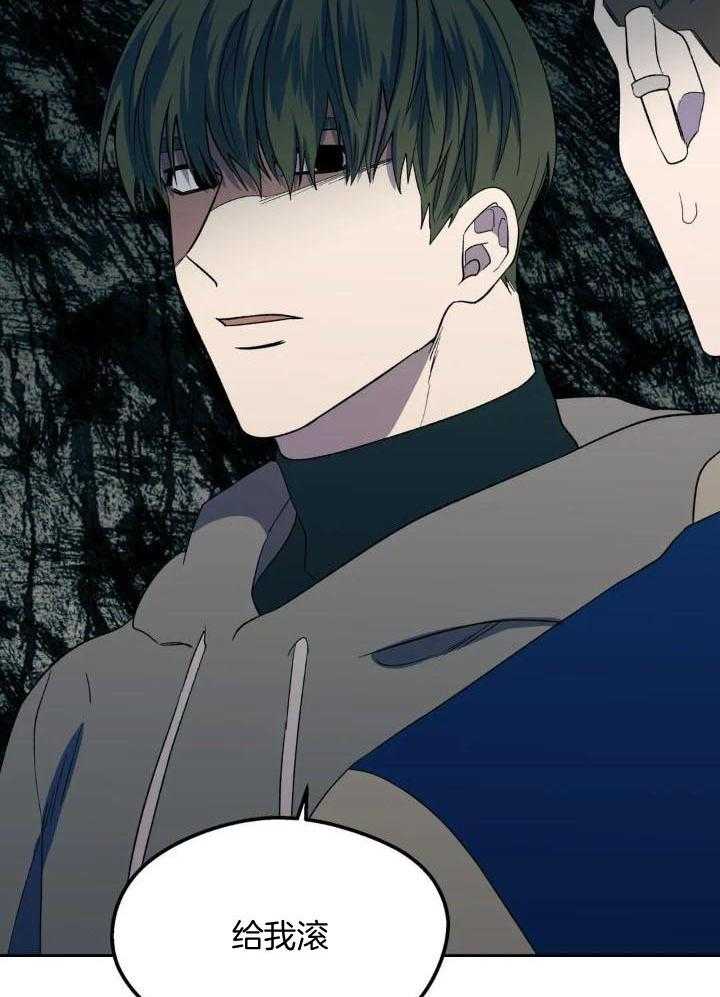 奇妙共感 第38话 第14页