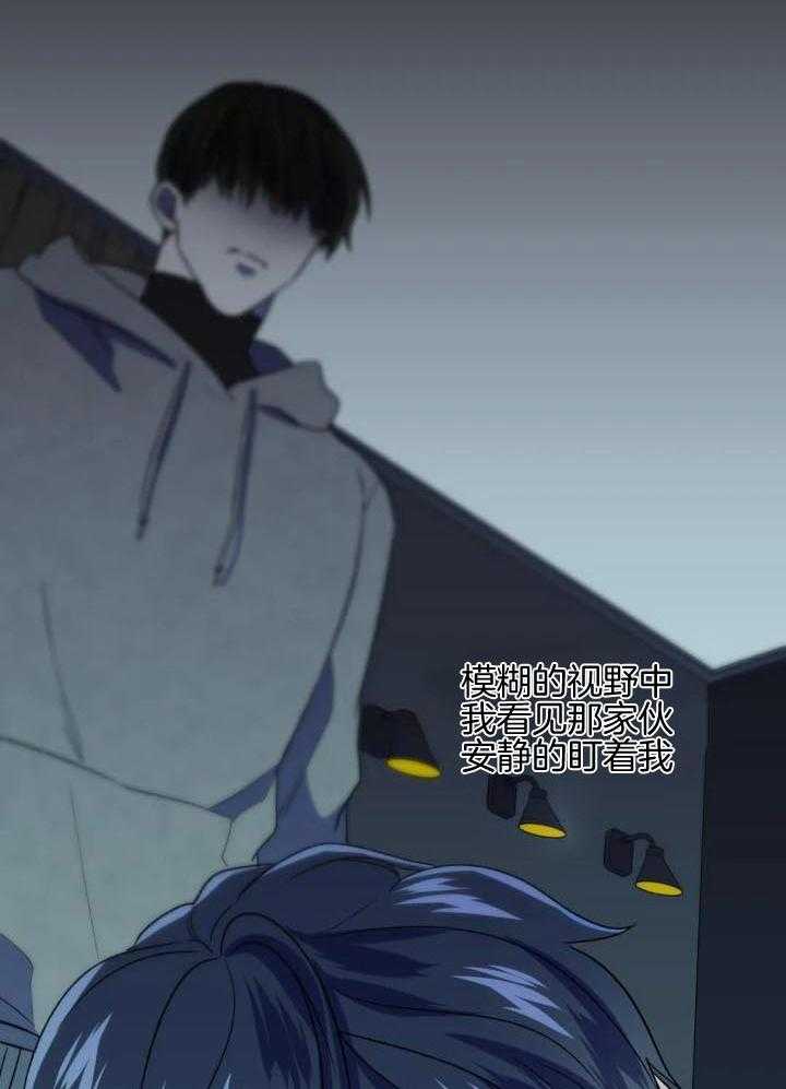 奇妙共感 第38话 第22页