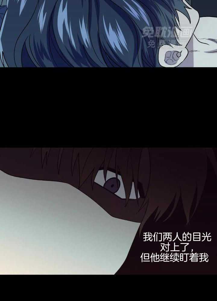 奇妙共感 第38话 第23页